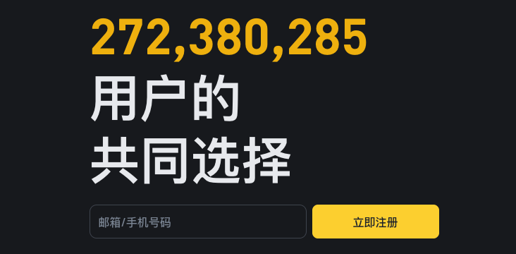币安怎么入金？币安充值的限额是多少？