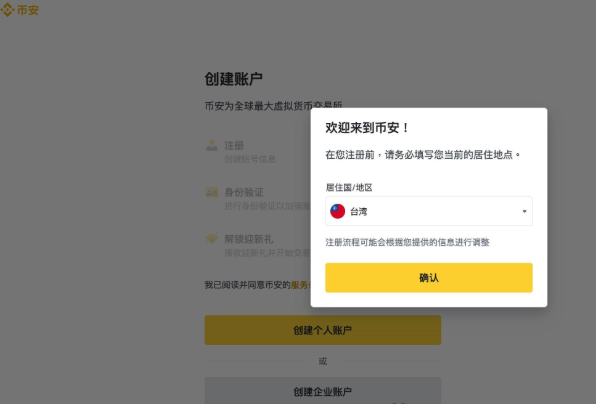 币安怎么存款？币安有限额吗？币安提现有限制吗？
