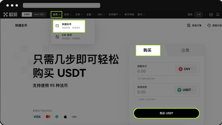 欧亿ouyi官方版app怎么安装 欧亿ouyi官方APP下载安装注册教程