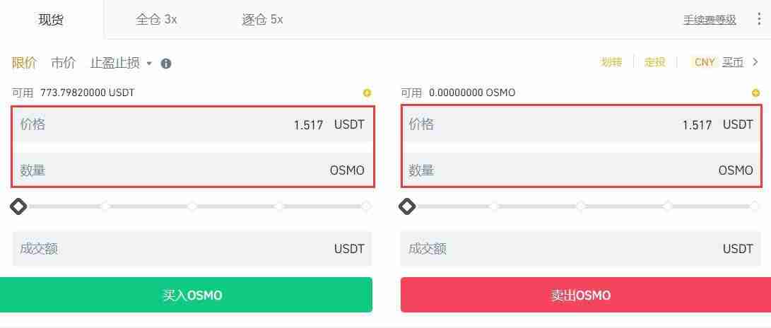 OSMO币怎么买？OSMO币价格最新行情
