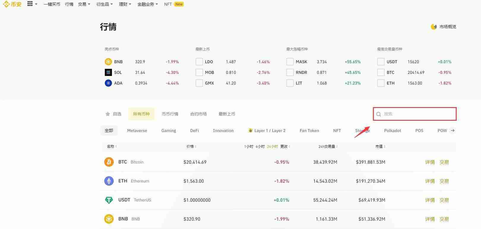 OSMO币怎么买？OSMO币价格最新行情