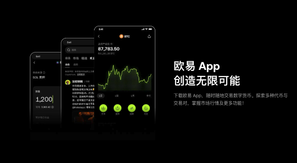 欧亿ouyi交易平台app入口_欧亿app最新版怎么注册开户
