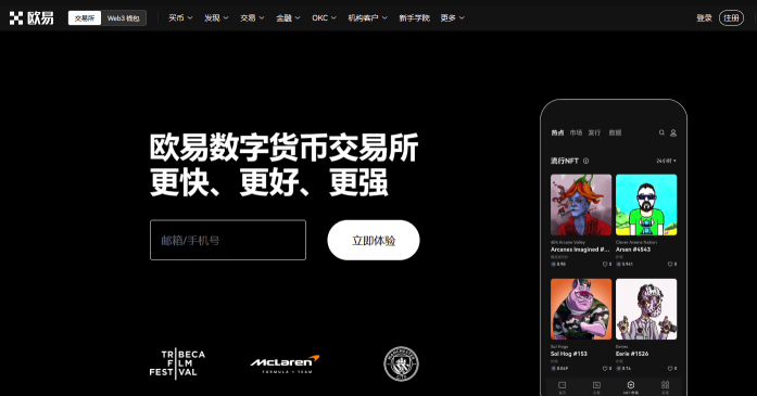 炒币软件排行榜2025 新手炒币最好用的软件前十名汇总