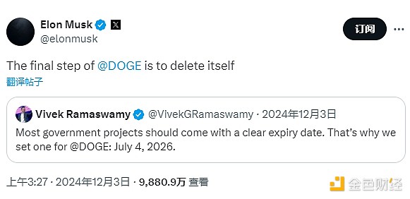 马斯克辞别DOGE：一场未竟的政府效率改革
