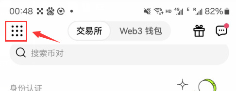 区块链十大交易所排名(2025年5月最新排名)