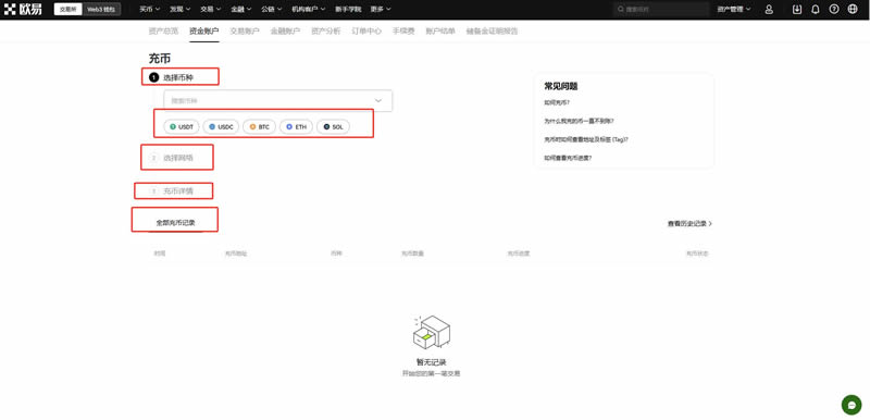 区块链交易所排名前十有哪些？全球知名区块链交易所排名榜最新版
