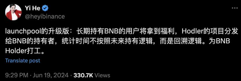 币安HODLer 空投是什么？如何参与？最新一期$NXPC 项目介绍