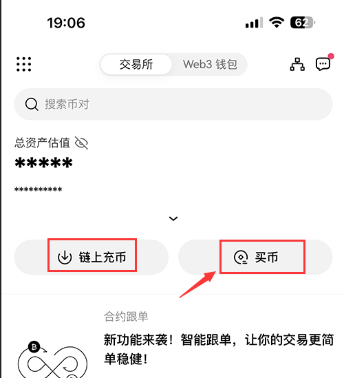 币圈国内外虚拟货币交易所排行榜(2025最新排名)