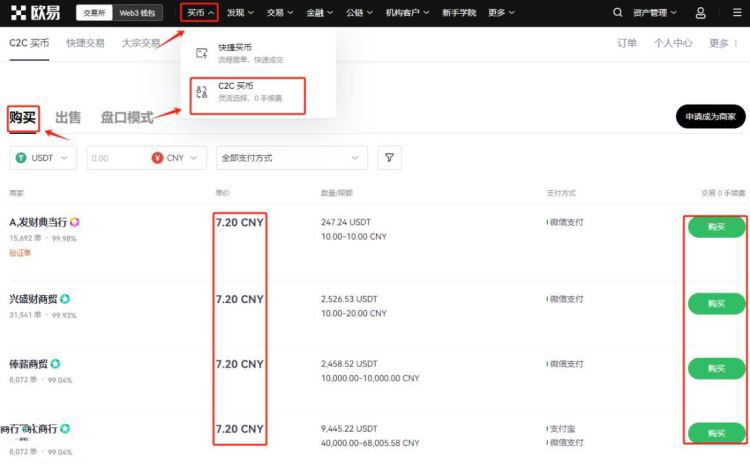PEOPLE币怎么购买？欧易购买PEOPLE币图文教程