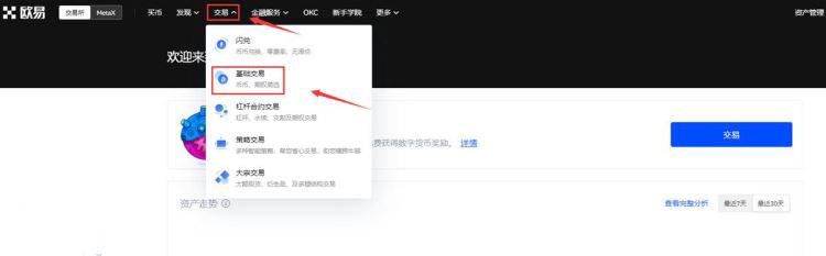 PEOPLE币怎么购买？欧易购买PEOPLE币图文教程