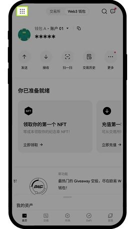 欧亿交易所pp web3钱包 6.122.1 最新版