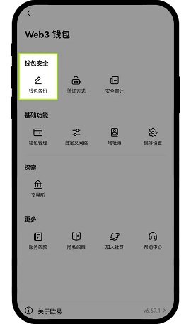欧亿交易所pp web3钱包 6.122.1 最新版