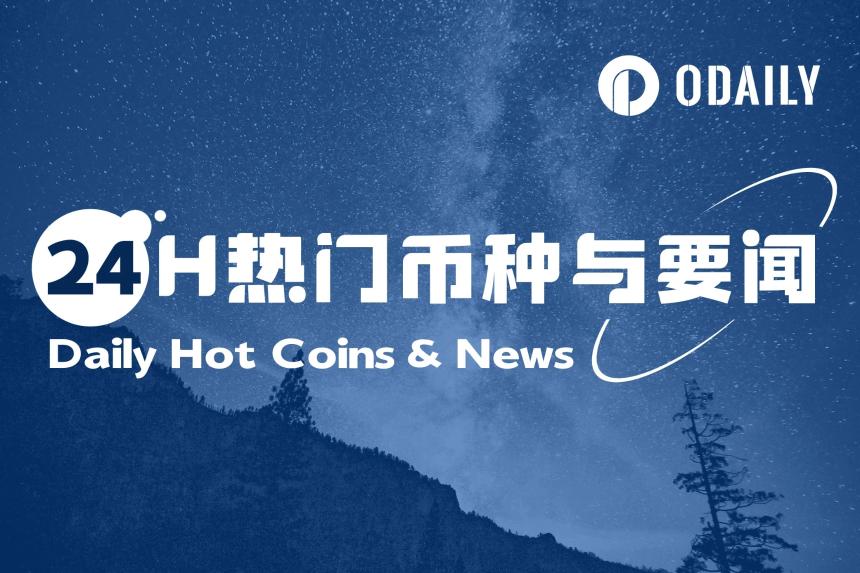 24小时加密市场动态：美国参议院将表决《GENIUS法案》，摩根大通或推稳定币服务
