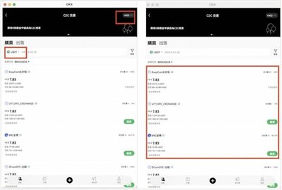 欧亿交易所app下载 6.121.1 官方版欧亿app