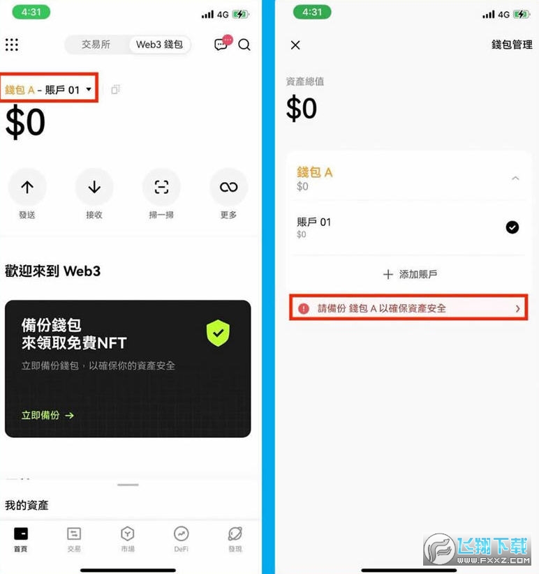 欧亿交易所appokx下载官方软件安卓版