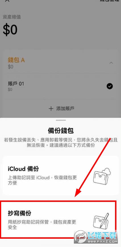 欧亿交易所appokx下载官方软件安卓版