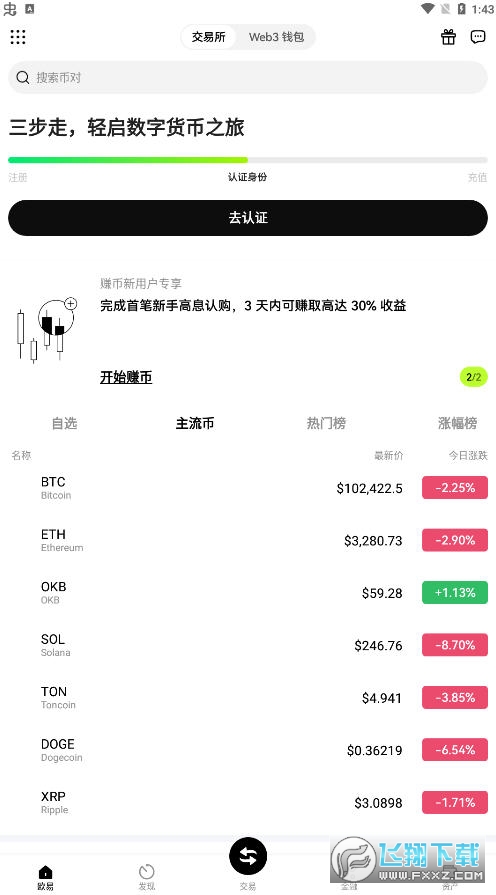 欧亿交易所appokx下载官方软件安卓版