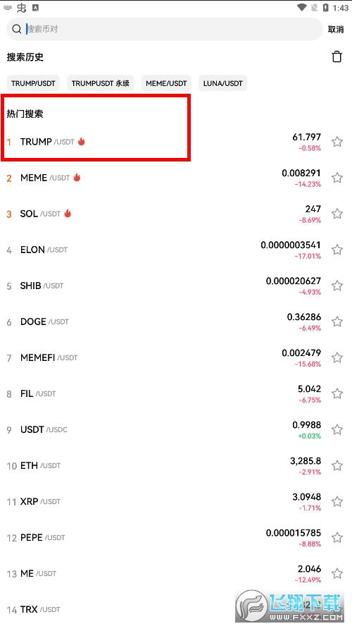 欧亿交易所appokx下载官方软件安卓版