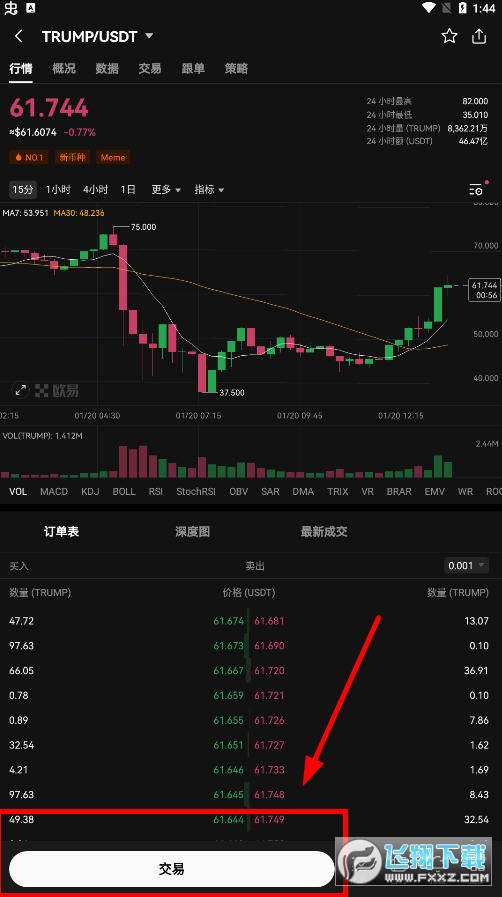 欧亿交易所appokx下载官方软件安卓版