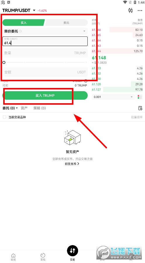 欧亿交易所appokx下载官方软件安卓版