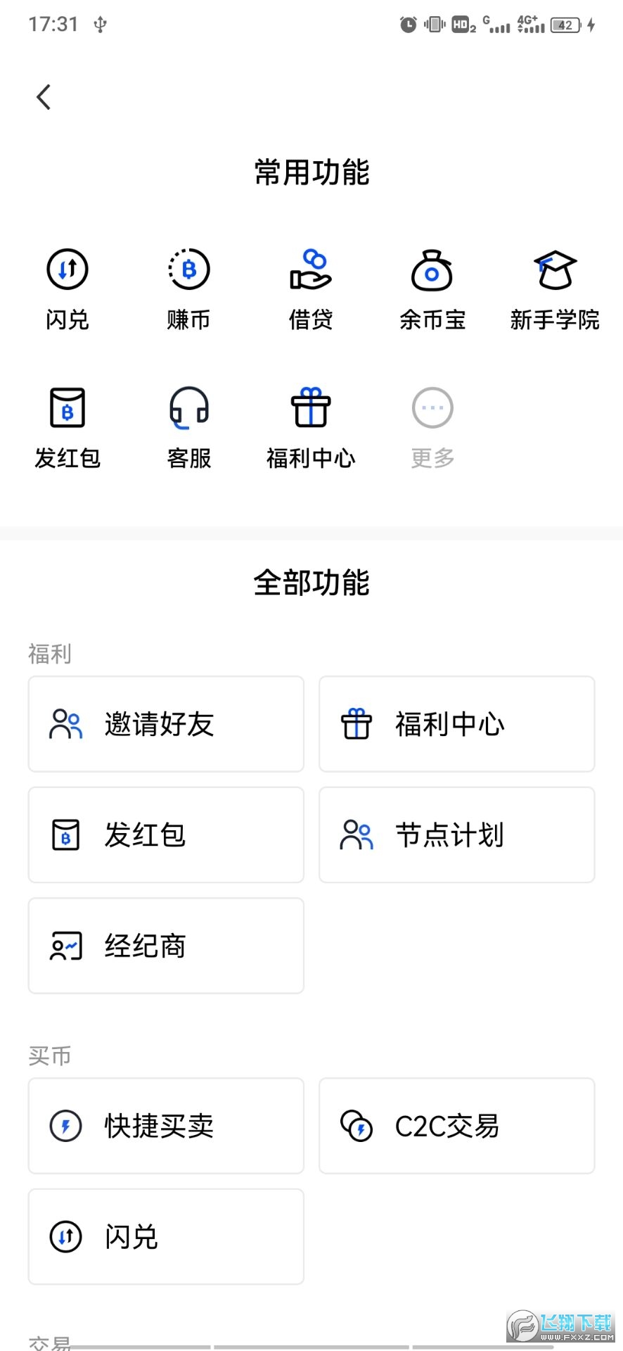 欧亿交易所app平台2025下载