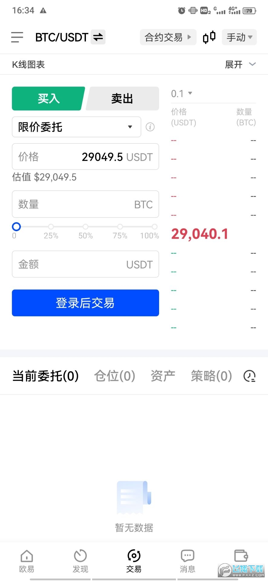 欧亿交易所app2025数字货币交易平台(okx)