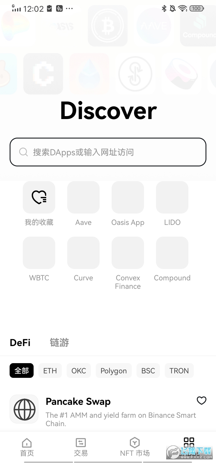 欧亿交易所app下载区块链DApps交易平台