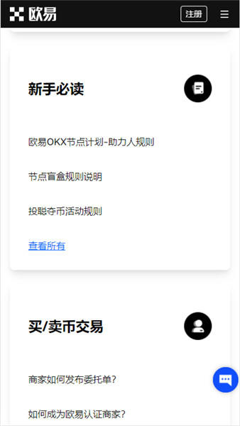 欧亿交易所app 安卓版V6.9.0