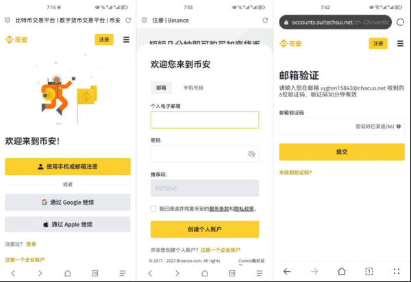 一文详细了解Binance提现、Binance入金、Binance出金完整攻略