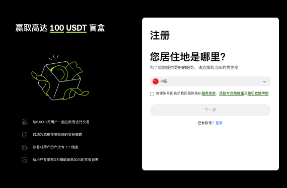 易欧交易所app网页版.官网注册.地址2025