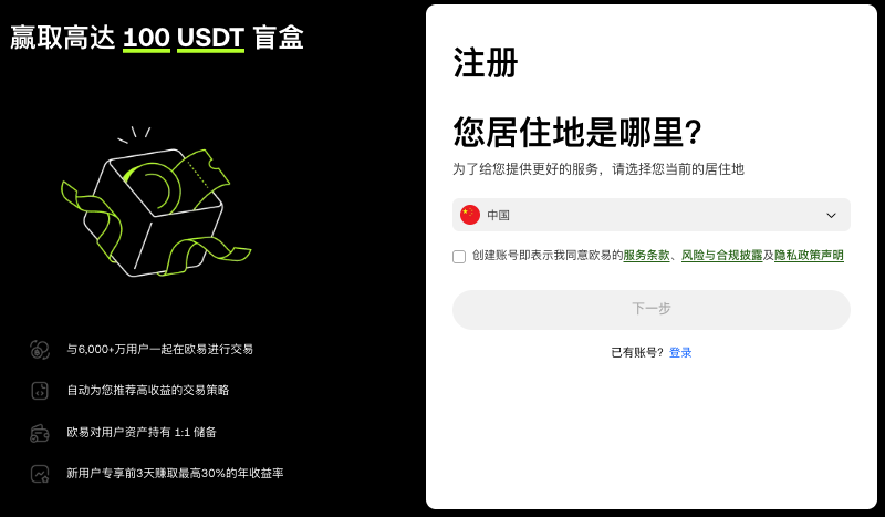 okex易欧网页版入口 okex易欧平台登录链接