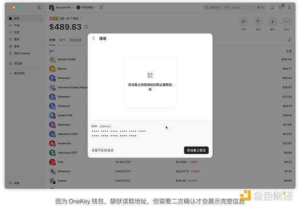 硬件钱包安全危机：中间人攻击的隐秘威胁