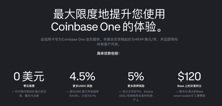 Coinbase加速布局,欲成「美国版Binance」