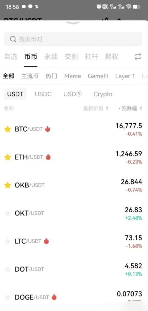 2025欧易交易所靠谱吗？OKX会跑路吗？最新欧易测评