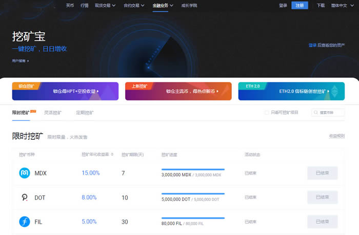 数字货币平台排行榜,2025年数字货币挖矿平台排名前十介绍