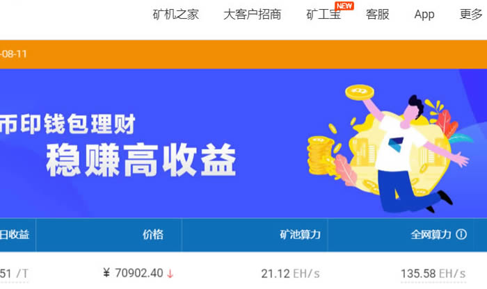 数字货币平台排行榜,2025年数字货币挖矿平台排名前十介绍