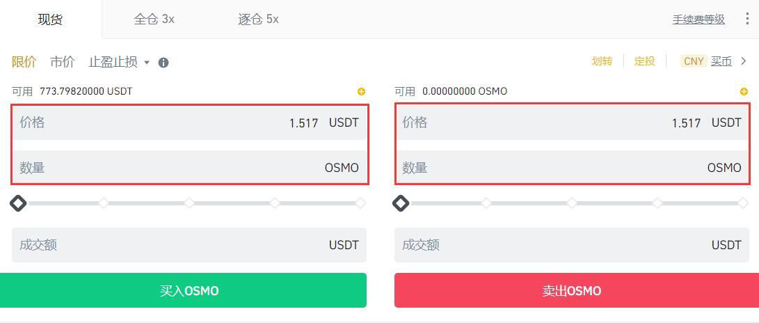 一文了解OSMO币发行量多少？OSMO币发行量和流通量分析