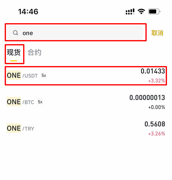 Harmony(ONE)币是什么？值得投资吗？ONE币未来价格预测