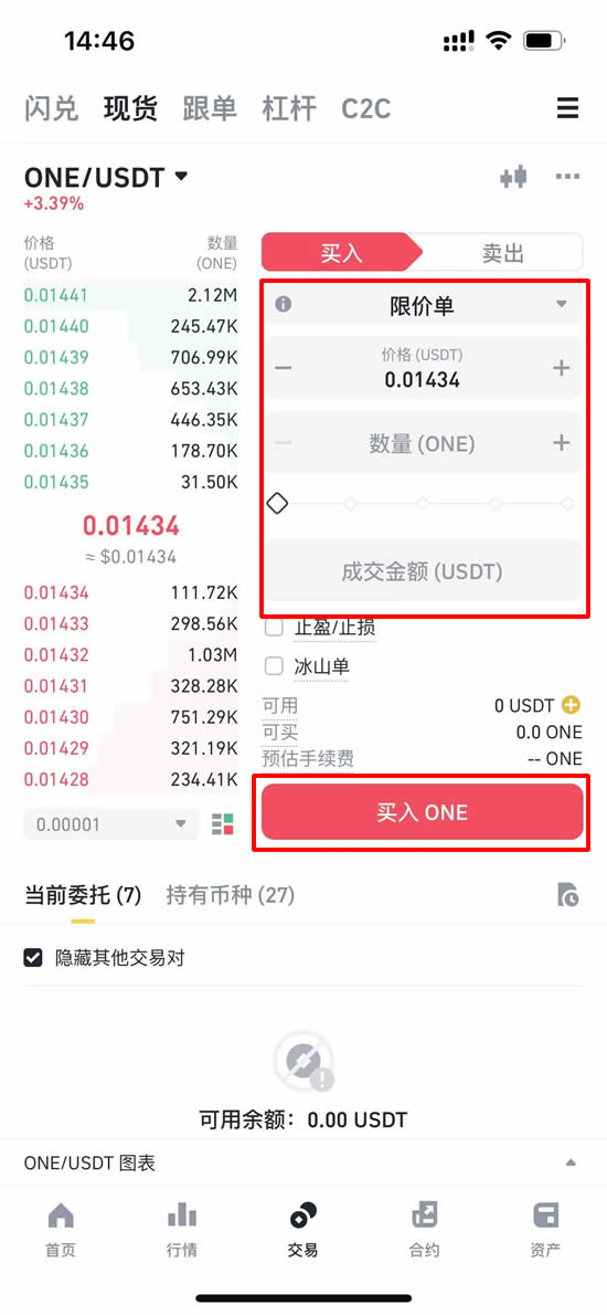 Harmony(ONE)币是什么？值得投资吗？ONE币未来价格预测