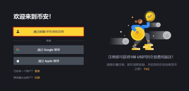 Ethena(ENA)币是什么？ENA币价格预测及空投教学