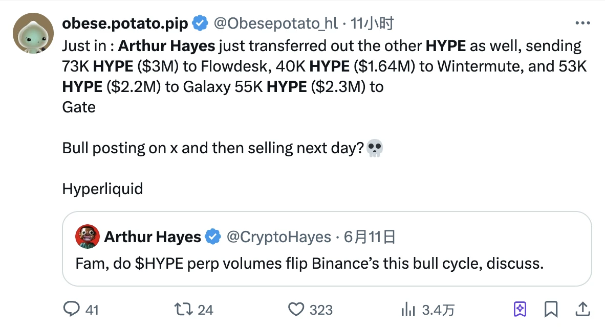 当Arthur Hayes突然奶了你买的币，你该小心了