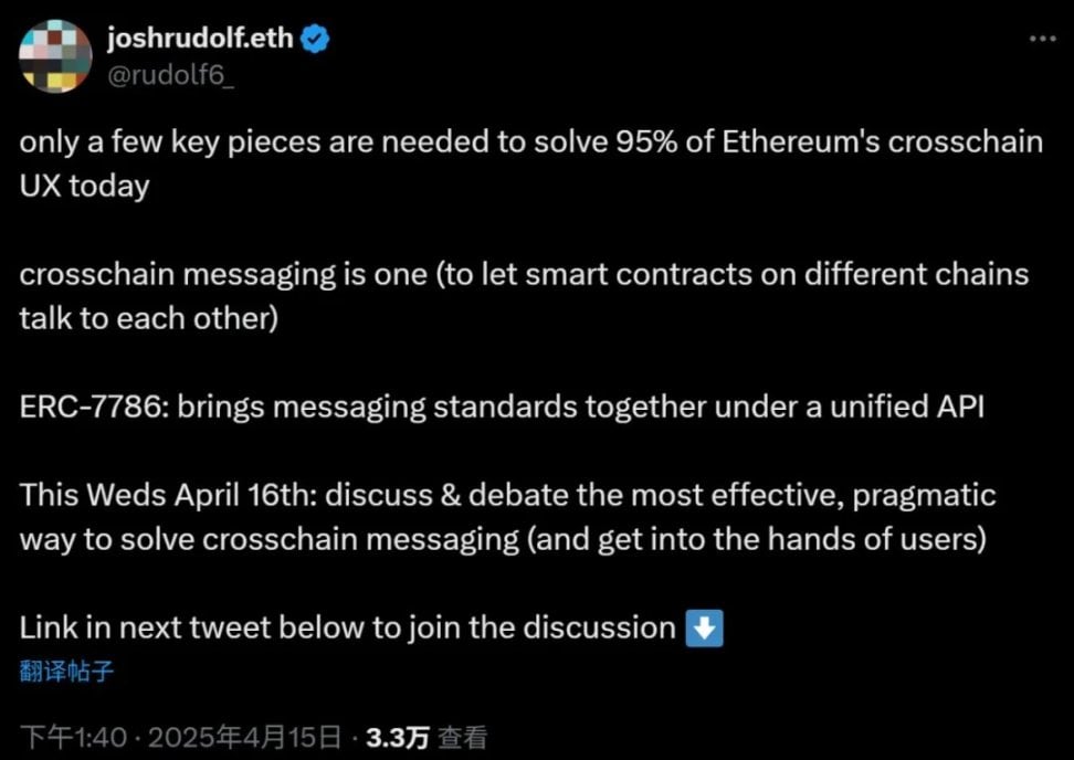 读懂以太坊 ERC-7786：统一多链协作规範，ETH 生态迈入「大一统」时代？