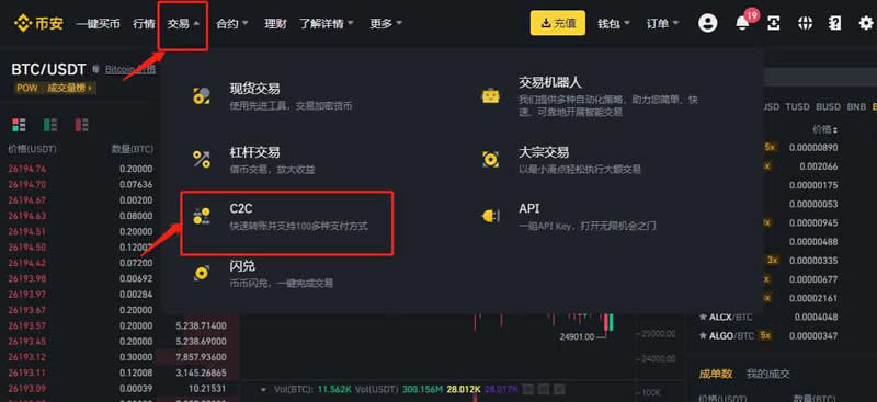 2025年交易所的币不能提现吗？币安交易所提现BNB币教程