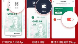 央行数字人民币钱包app