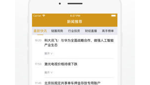 币圈新闻app